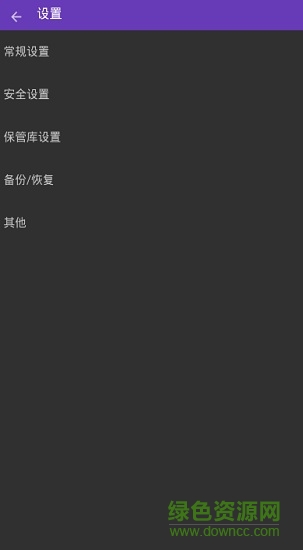 文件隱藏Andrognito2