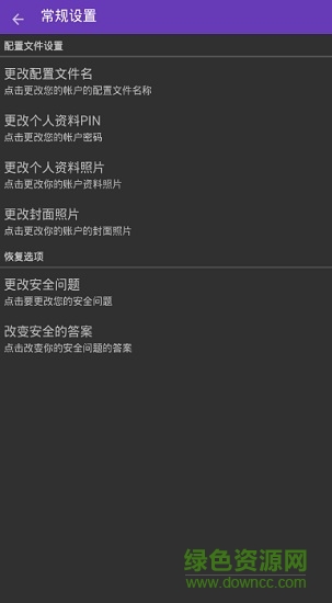 文件隱藏Andrognito3