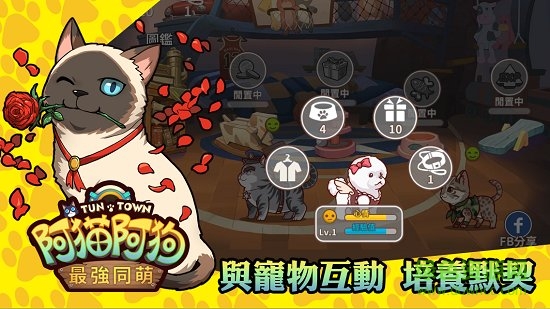 阿猫阿狗重返木桶镇 阿猫阿狗重返木桶镇app