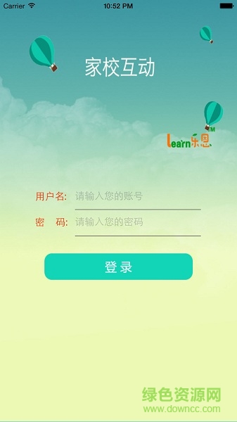 樂恩家?；?dòng)平臺(tái) v1.3.7 安卓版 0