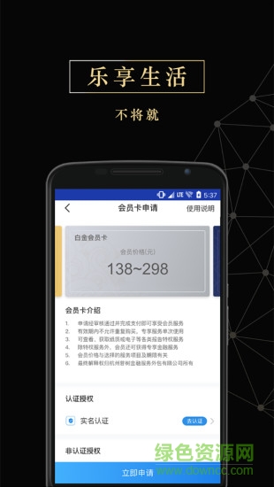 51黑卡 v1.2.0 安卓版 1