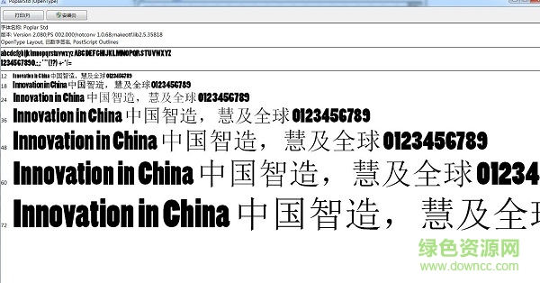 poplar std 粗體  0