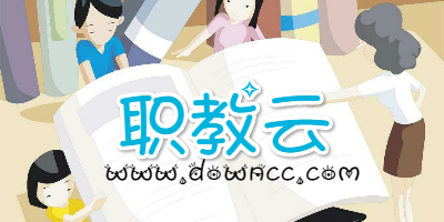 職教云最新版-職教云服務(wù)平臺-職教云登錄入口學(xué)生下載