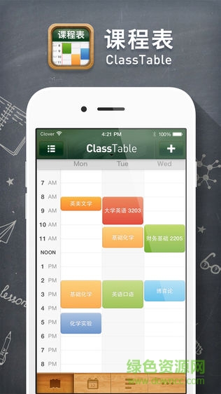 classtable ios下載