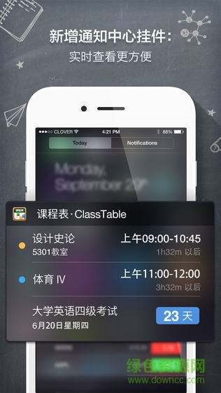 classtable課程表 v2.5 蘋(píng)果版 1