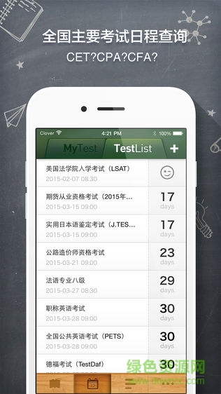 classtable課程表 v2.5 蘋(píng)果版 2