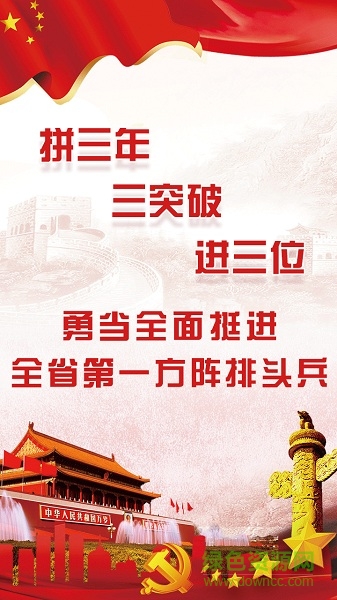 太谷宣傳網(wǎng) v1.1.7 安卓版 0