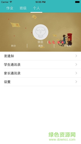 樂恩家?；?dòng)手機(jī)版