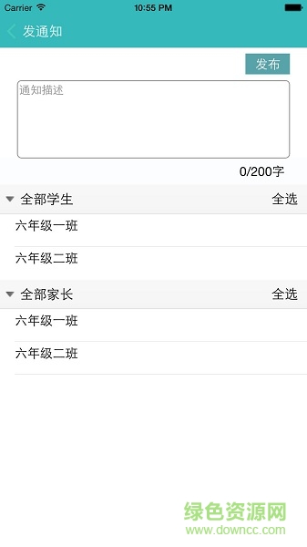 樂恩家?；?dòng)平臺(tái) v1.3.7 安卓版 3
