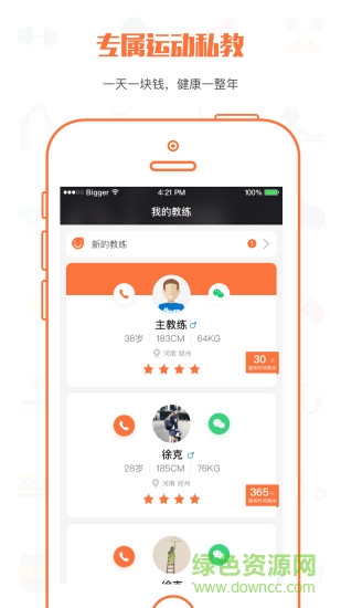 北大課外鍛煉管理系統(tǒng)