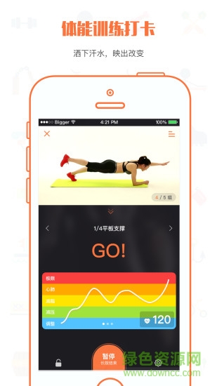 北大課外鍛煉管理系統(tǒng)(fb) v1.5.0 安卓版 2