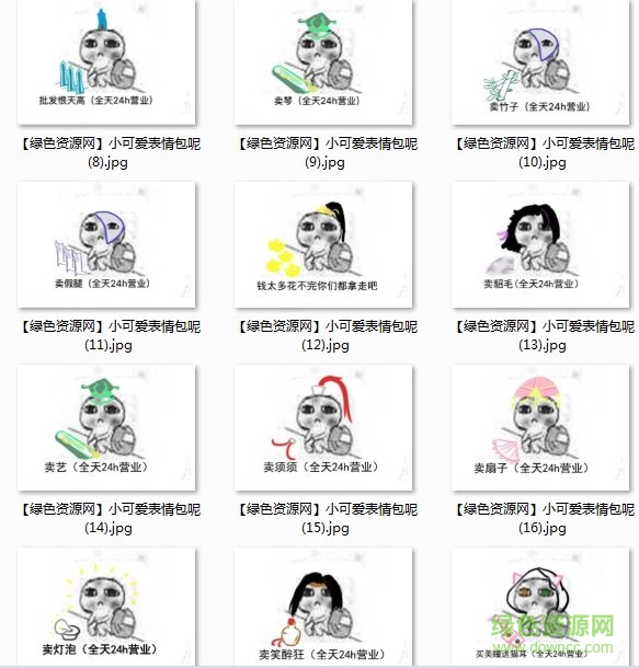 你的小可爱耐心表情包 我是不是你的小可爱图