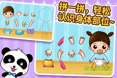 學身體部位蘋果版 v9.10.0000 iphone版 0