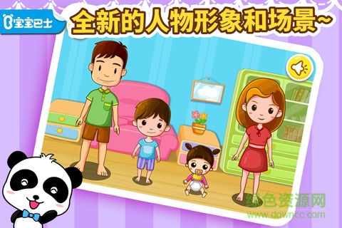 學身體部位蘋果版 學身體部位ios版下載