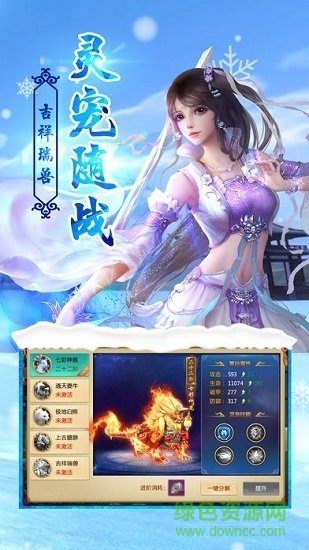 蜀山風(fēng)云 v1.0 安卓版 0