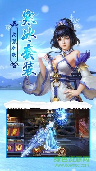 蜀山風(fēng)云 v1.0 安卓版 1