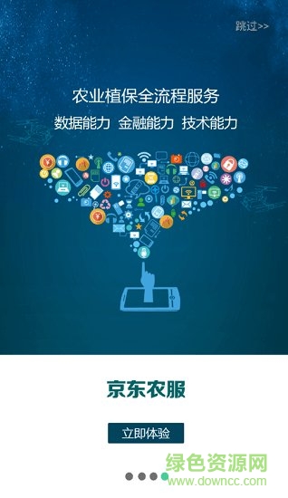 京東農(nóng)服app