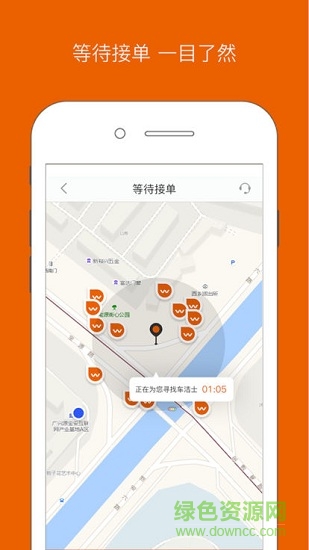 咖沃洗車 v1.6 安卓版 1