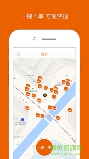 咖沃洗車安卓版下載