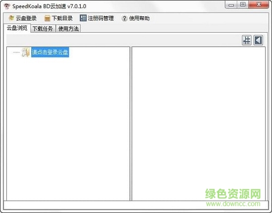 極速考拉百度資源論壇