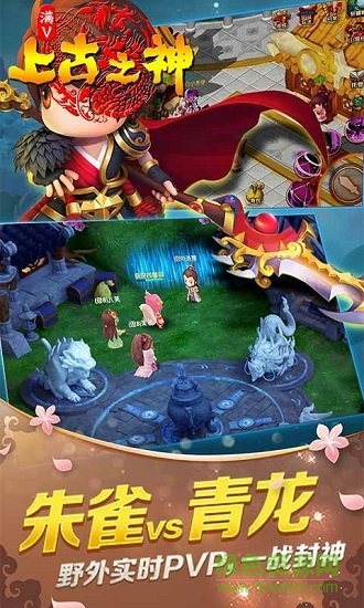 上古之神公益服 上古之神bt版