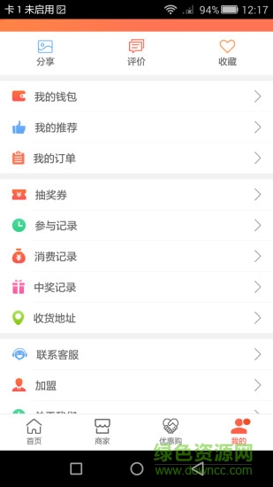 樂米猴手機版 v1.3.9 安卓版 0