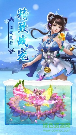 蜀山風(fēng)云手游官方下載