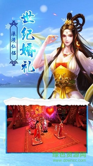 手游蜀山風(fēng)云下載