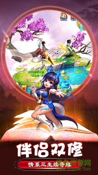 大鬧女兒國(guó) v1.0.0 安卓版 1