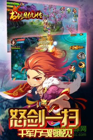 書(shū)劍恩仇錄游戲 v6.7 官方安卓版 1