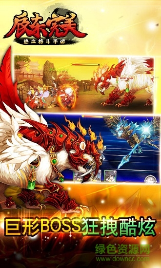 辰東完美 v1.9 安卓版 0