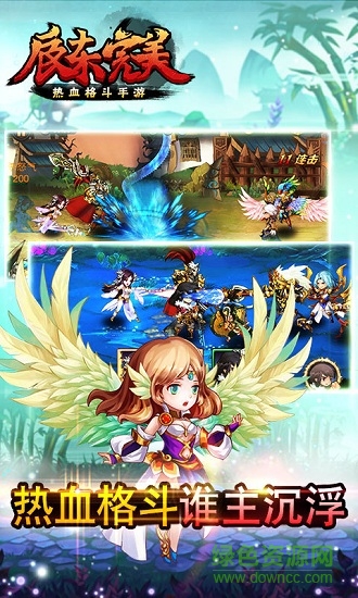 辰東完美 v1.9 安卓版 1