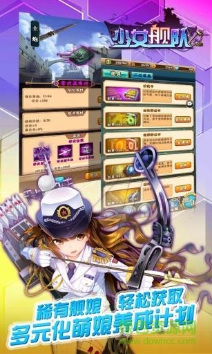 少女艦隊(duì)卡牌游戲 v1.0.1 安卓版 1
