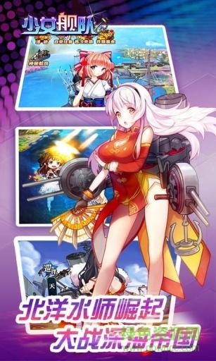 少女艦隊(duì)卡牌游戲 v1.0.1 安卓版 2