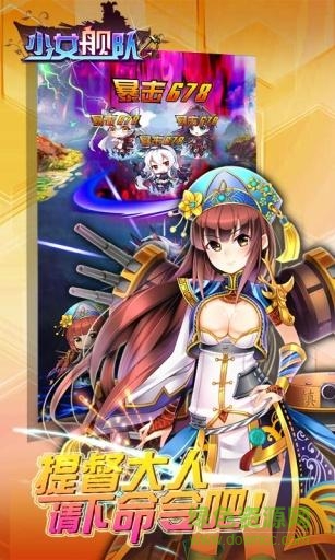 少女艦隊(duì)卡牌游戲 v1.0.1 安卓版 3