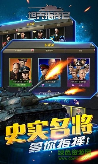 坦克指揮官變態(tài)版 v1.0.43 安卓版 2