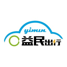 益民出行