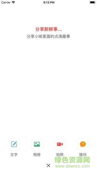 耒陽(yáng)頭條新聞 v0.0.14 安卓版 2