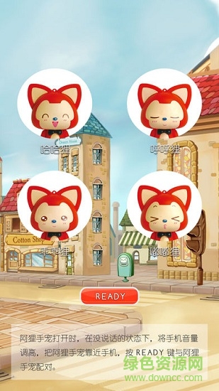 阿貍手寵軟件 v1.1.1 安卓版 0