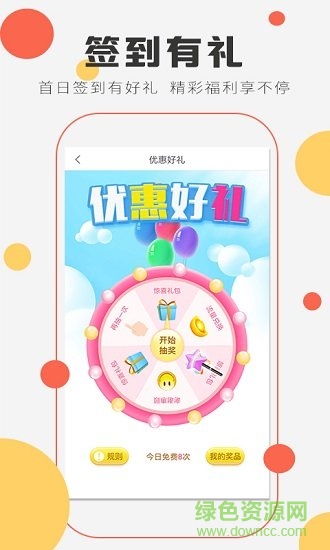 趣米小說閱讀大全app v3.5.2 安卓版 0