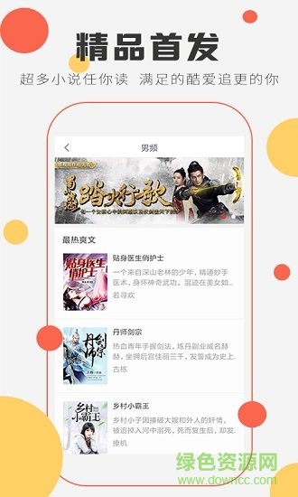 趣米小說app