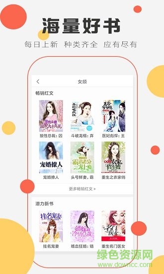 趣米小說閱讀大全app v3.5.2 安卓版 2
