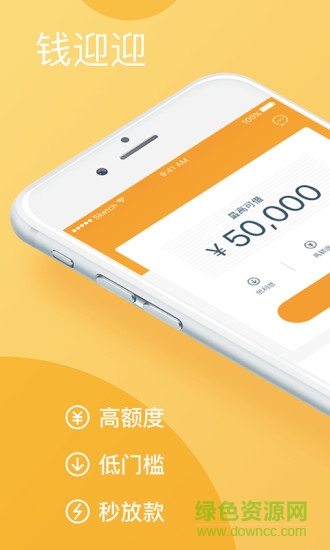 錢迎迎蘋果版 v1.0.0 iphone版 0