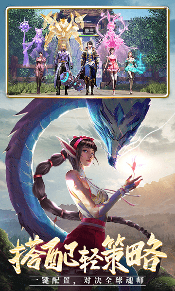 斗羅大陸風行網(wǎng) v9.1.1 安卓版 1