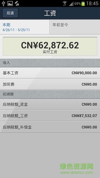 華宏查詢工資adp(ADPMobile) v1.13.1 安卓版 0