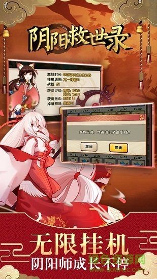 陰陽救世錄 陰陽救世錄變態(tài)版下載