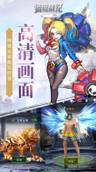 獵魔戰(zhàn)紀(jì)果盤版 v2.0.0 安卓版 0