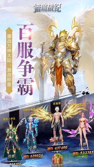 獵魔戰(zhàn)紀(jì)果盤版 v2.0.0 安卓版 2