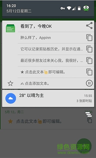 剪紙堆Clip Stack v1.8.3 安卓版 1