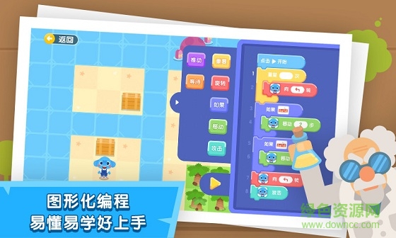 小象編程 v1.4.2 安卓版 1